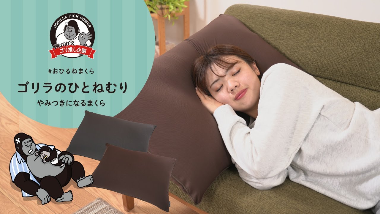 SNSで話題のゴリラシリーズからやわらかさと弾力がやみつきになるお