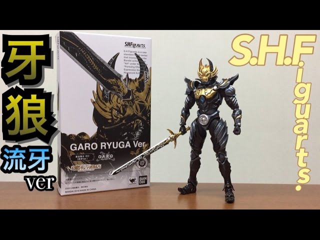 garo s.h.figuarts ryuuga ver yami wo terasumono ougonkisi review