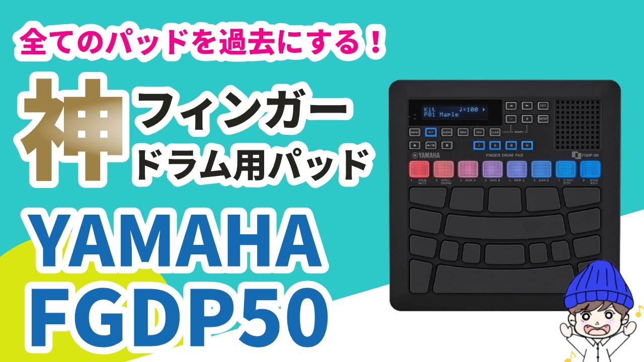 Getting Started with Finger Drumming] Yamaha FGDP50 Review/How to