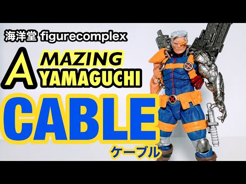 海洋堂 figurecomplex AMAZING YAMAGUCHI CABLE アメイジングヤマグチ