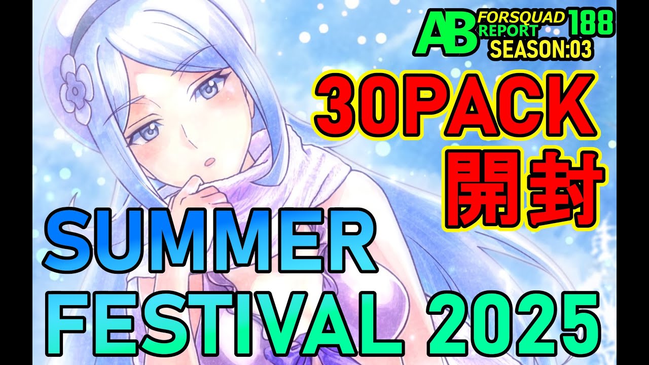 アーセナルベース開封動画】パラレルは4種類！封入率は！？ 30PACK