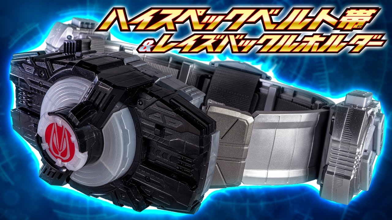 Geets] The CSM-like belt gives the illusion of size, making it