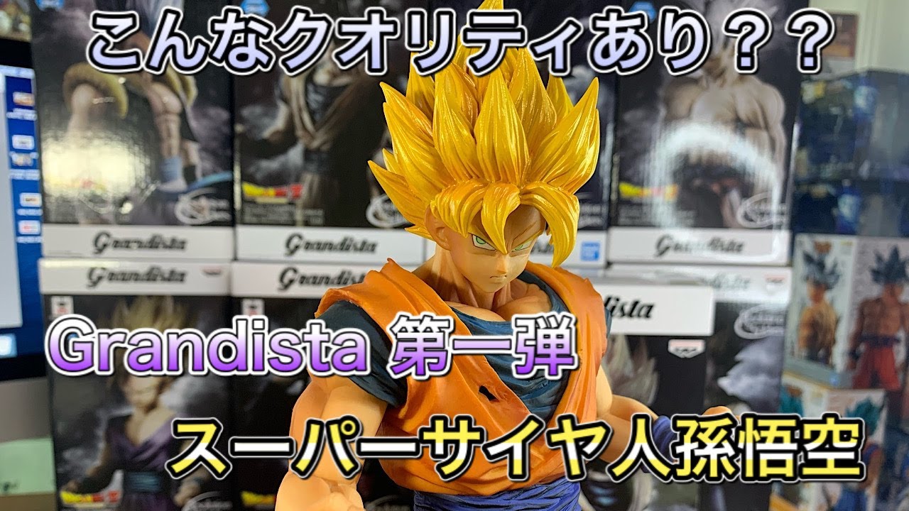 ドラゴンボール フィギュア Grandista 第1弾 グランディスタ スーパー