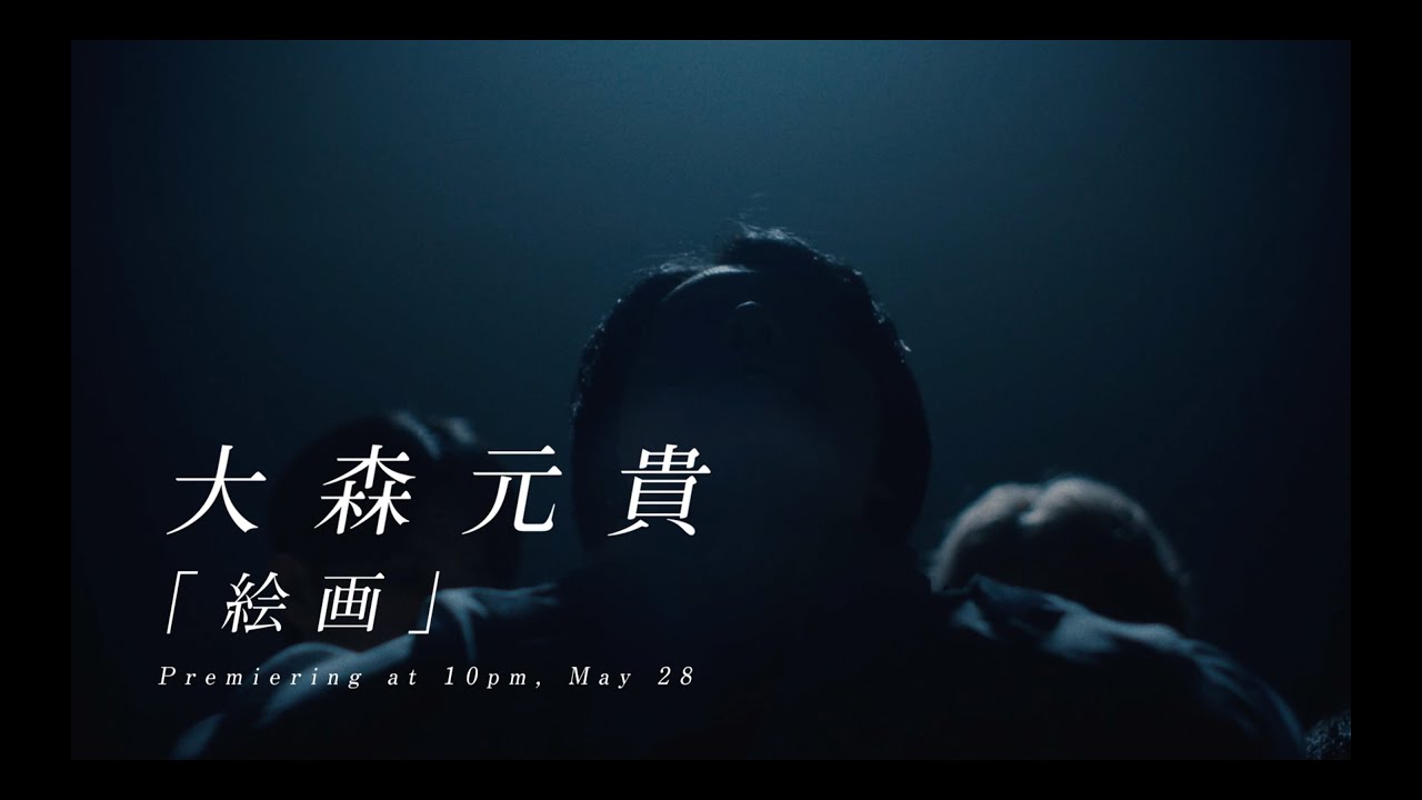 Motoki Ohmori – 「絵画」Teaser #1 - YouTube