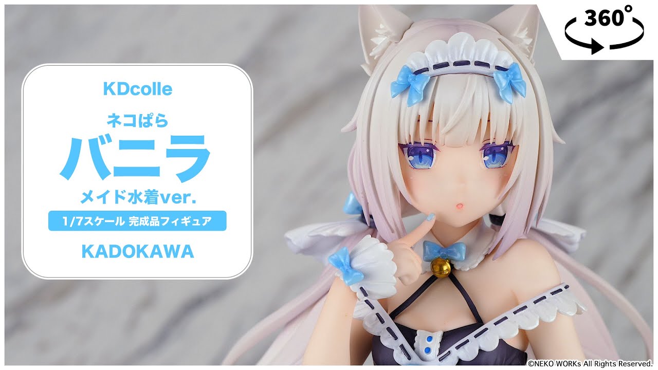 KDcolle ネコぱら バニラ メイド水着ver. 1/7 完成品フィギュア