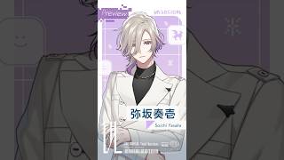 弥坂奏壱】UN:LOGICAL 体験版配信中！ #アンロジカル #乙女ゲーム