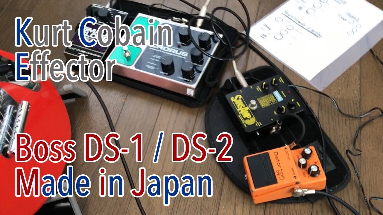 カートコバーン エフェクター】BOSS DS-1 DS-2 (MIJ) セッティング