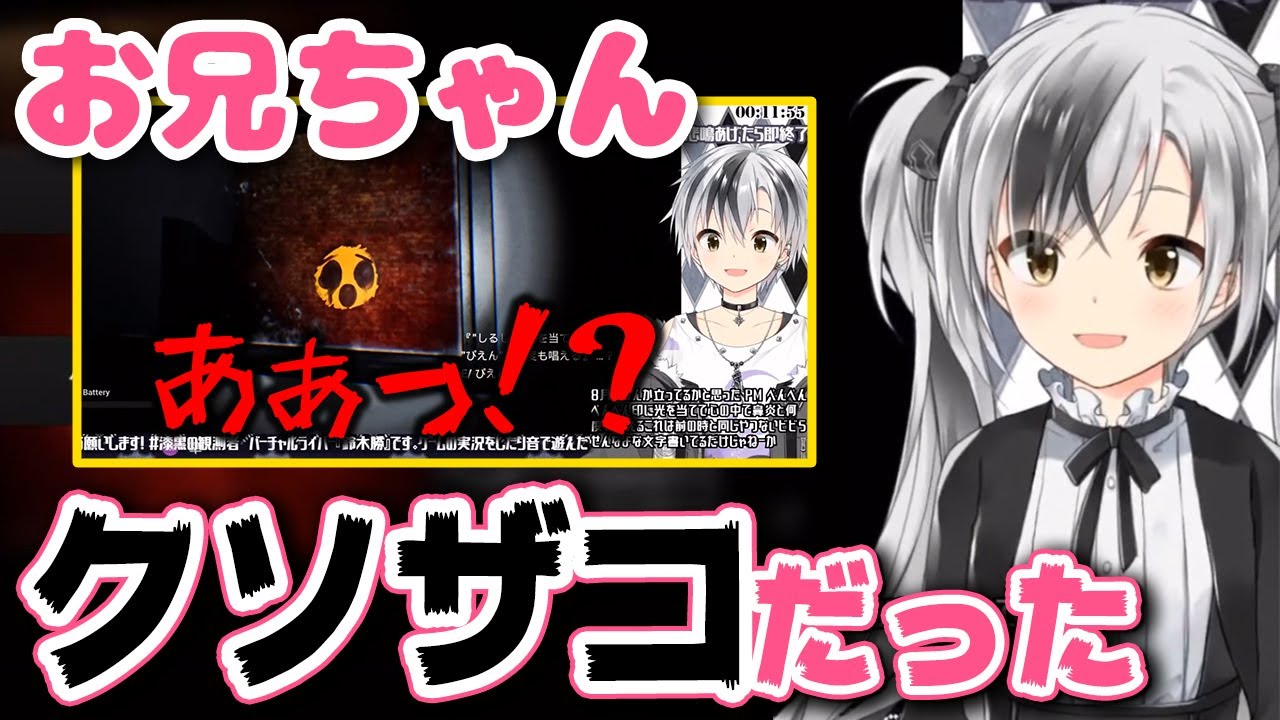 悲鳴→即終了】情けない姿を晒し妹Rucoにクソザコと罵られる鈴木勝【に