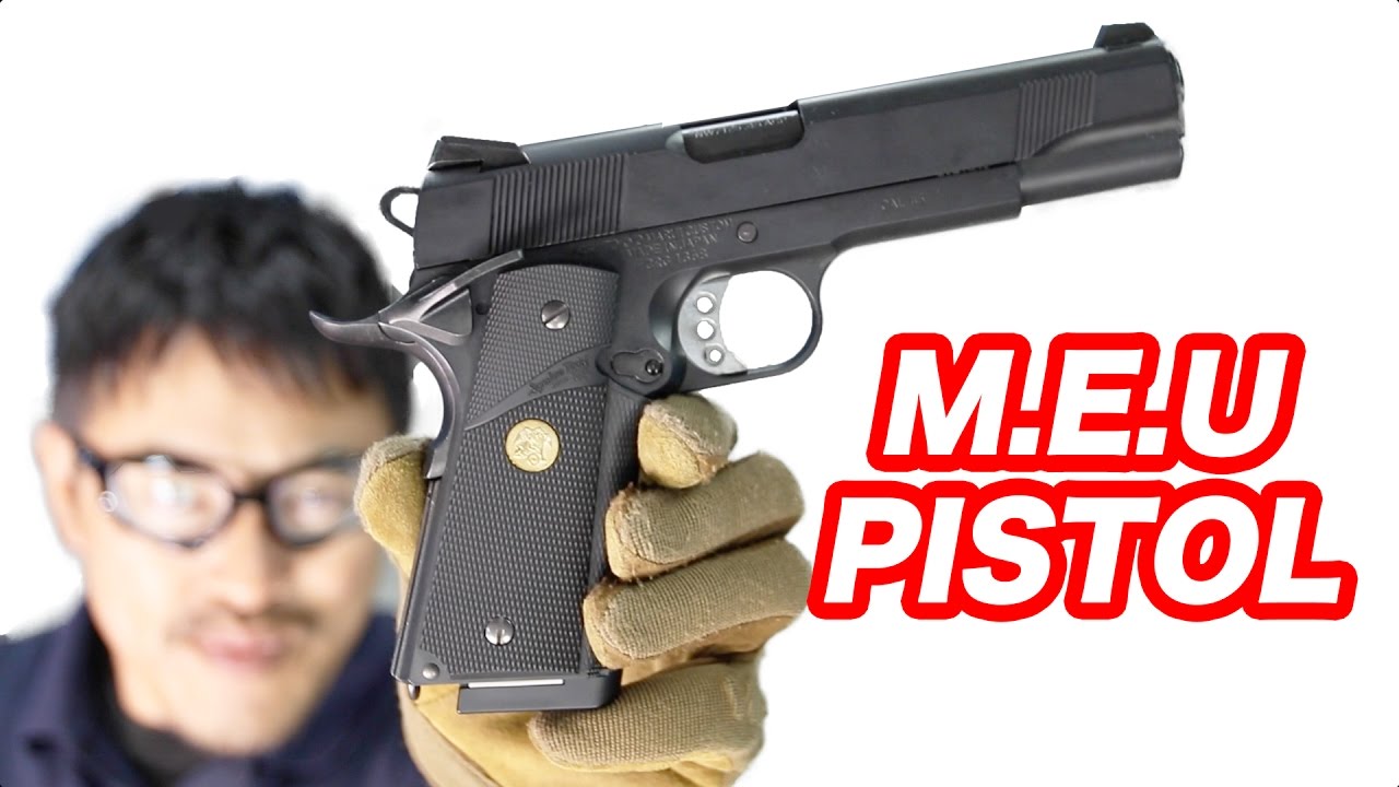 MEUピストル ガスブローバック 2016 東京マルイ マック堺のレビュー