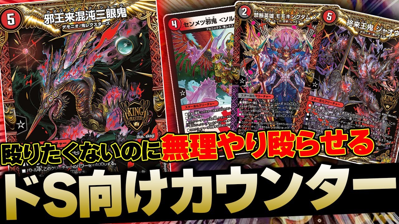 デュエマ】ん？カウンターデッキだから殴りたくない？そんなん知らねぇ