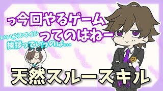 Whitel's] Smile's ignoring skills seem to be maxed out. Warning