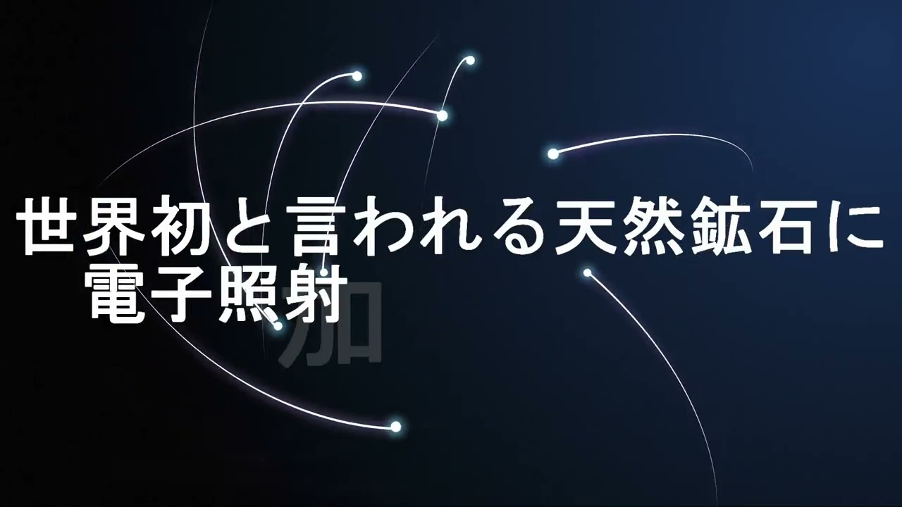 メダリスト・ジャパンショップ / プラズマ電子パッチ 天然鉱石に電子