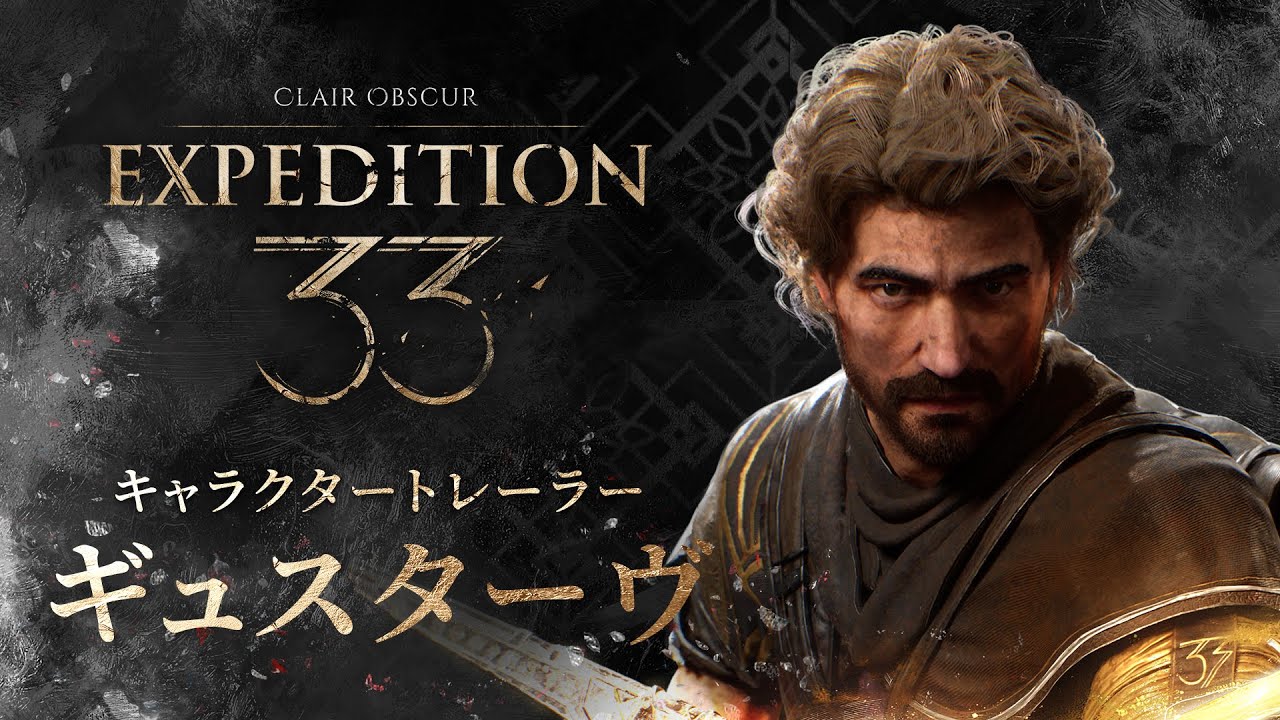 Clair Obscur: Expedition 33（クレールオブスキュール：エクスペ