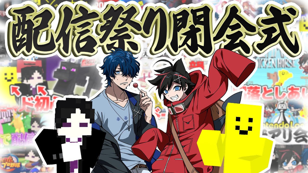 最後に重大発表】はるうたじおそろの4人で夏を締めくくります