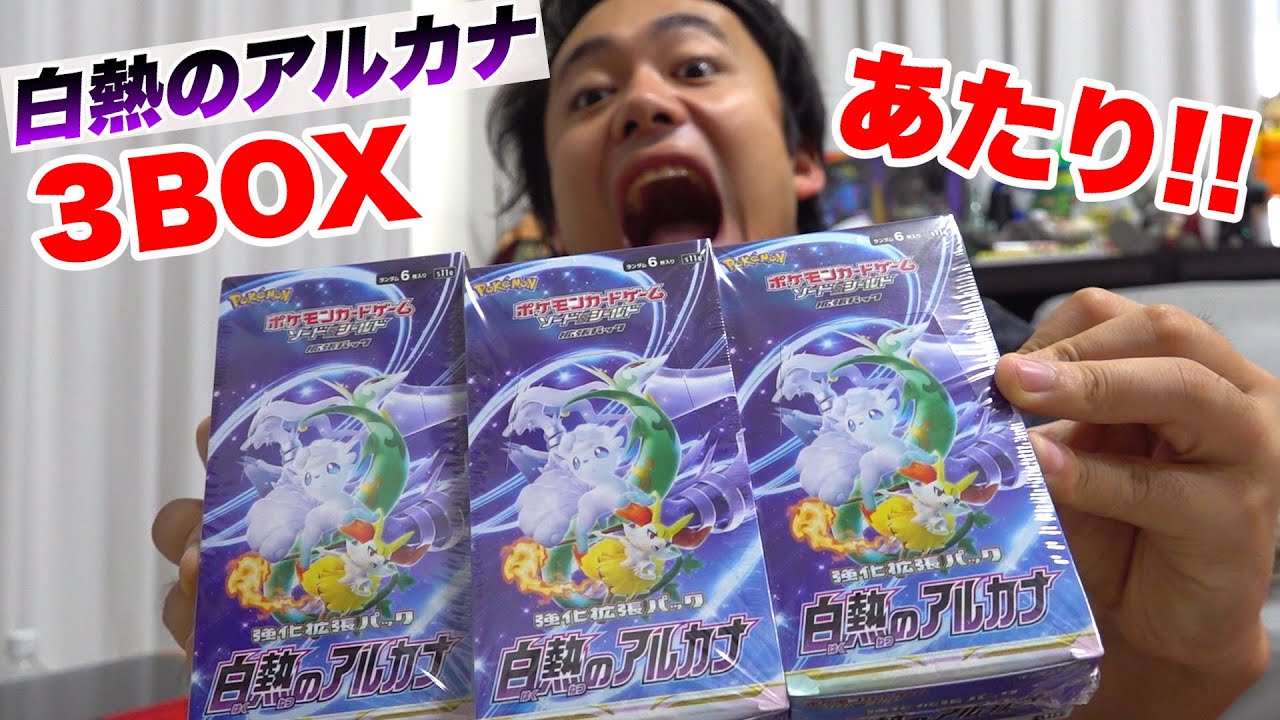 白熱のアルカナ3BOX開けたらセレナでもURでも当たり引けるんちゃう