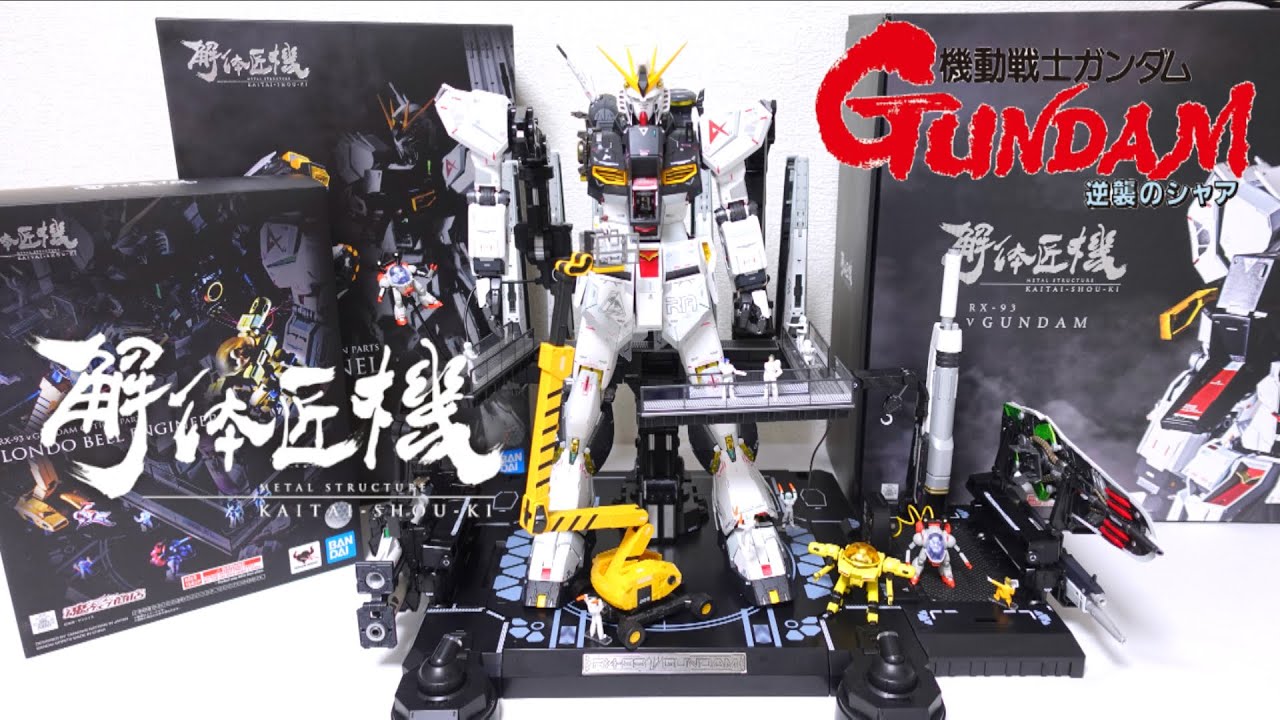 METAL STRUCTURE 解体匠機】 RX-93 νGUNDAM OPTION PARTS LONDO BELL