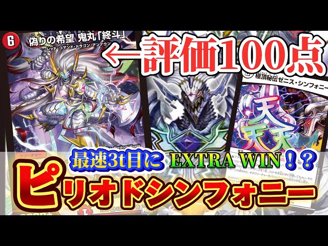 新カード紹介】やっぱり壊れてた！話題の《偽りの希望鬼丸「終斗」》が