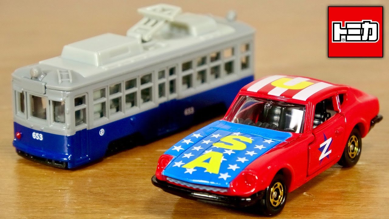 同時に届いた、切り離せない関係のトミカ 被爆電車 特別運行