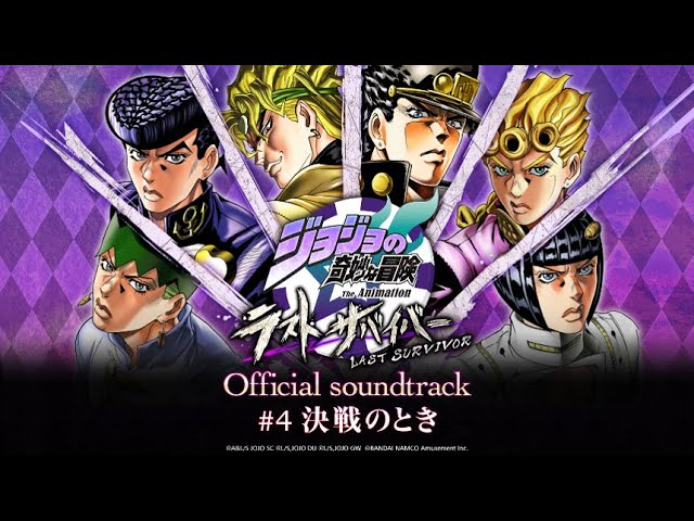 ジョジョの奇妙な冒険 ラストサバイバー」Official soundtrack #3 杜王