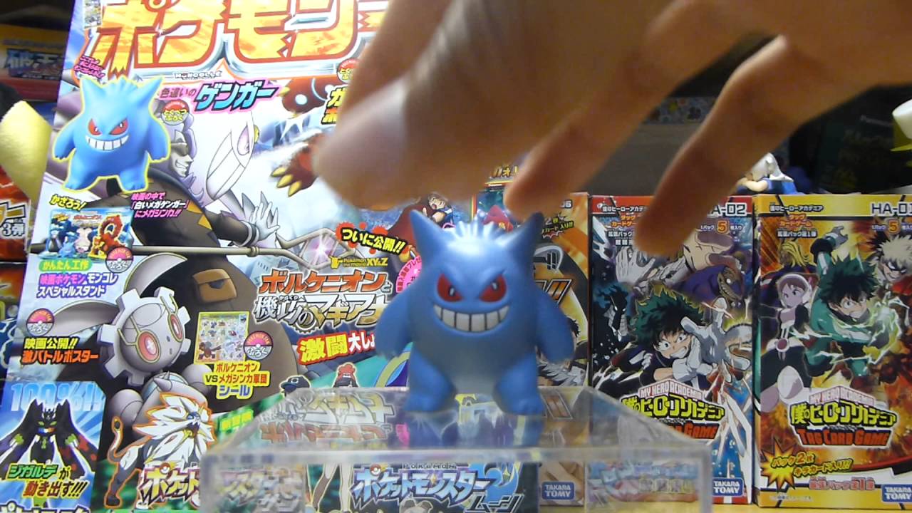 モンコレ#sp2】ポケモンファン49号 付録 色違いのゲンガー - YouTube