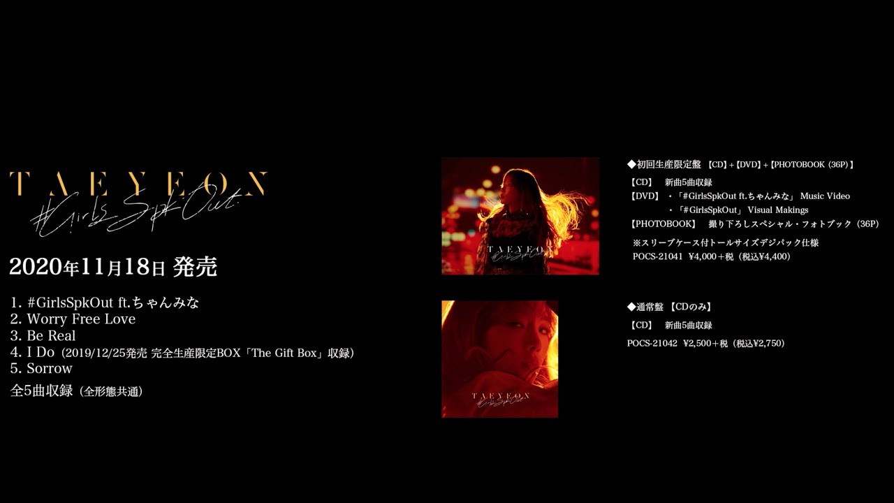 テヨン - 12/25発売 CD+LIVE Blu-ray＆DVD「The Signal Gift