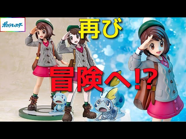 ポケットモンスターシリーズ ARTFX J ユウリ with メッソン 1/8