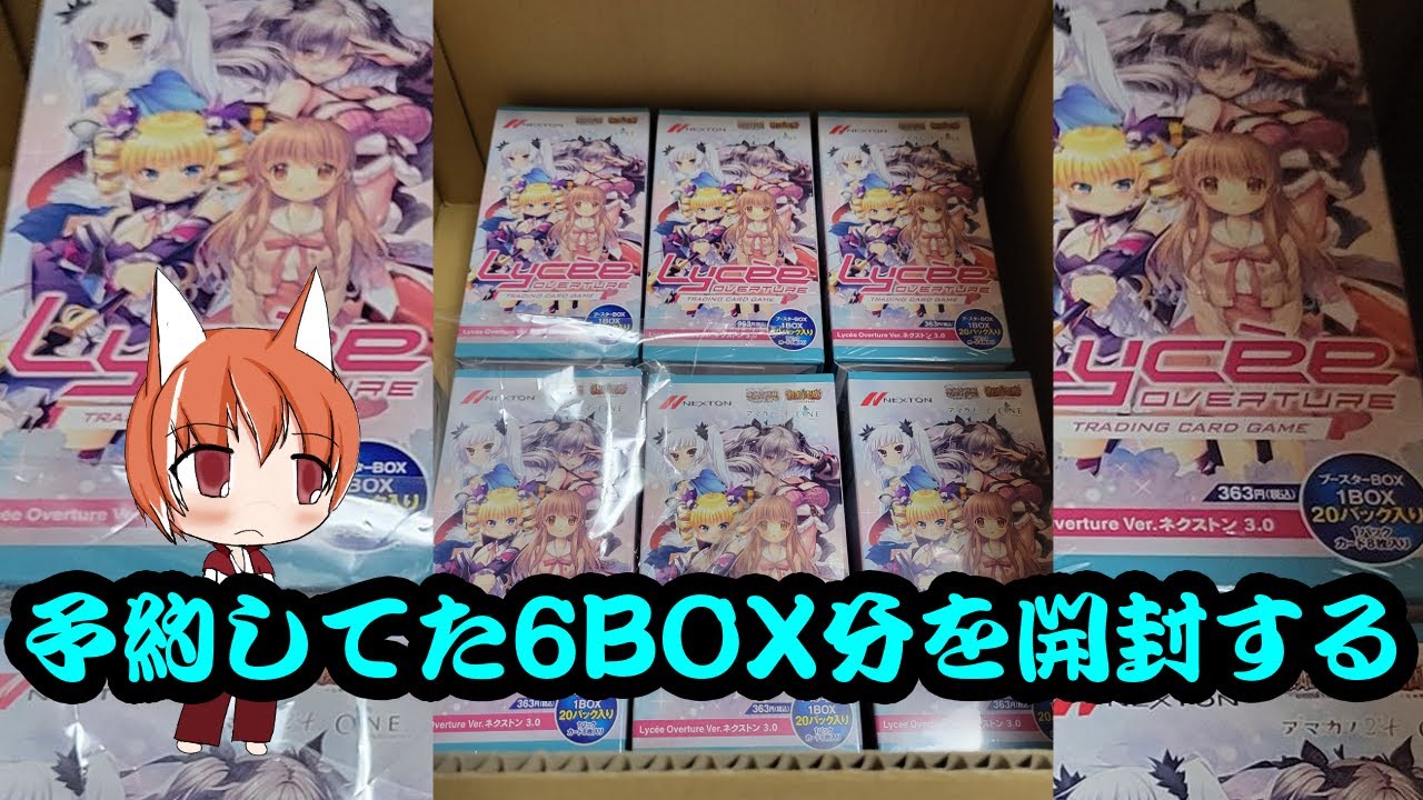 ネクストン3.0を6BOX開封していくぞ！！詩乃と恋のサインカード来い