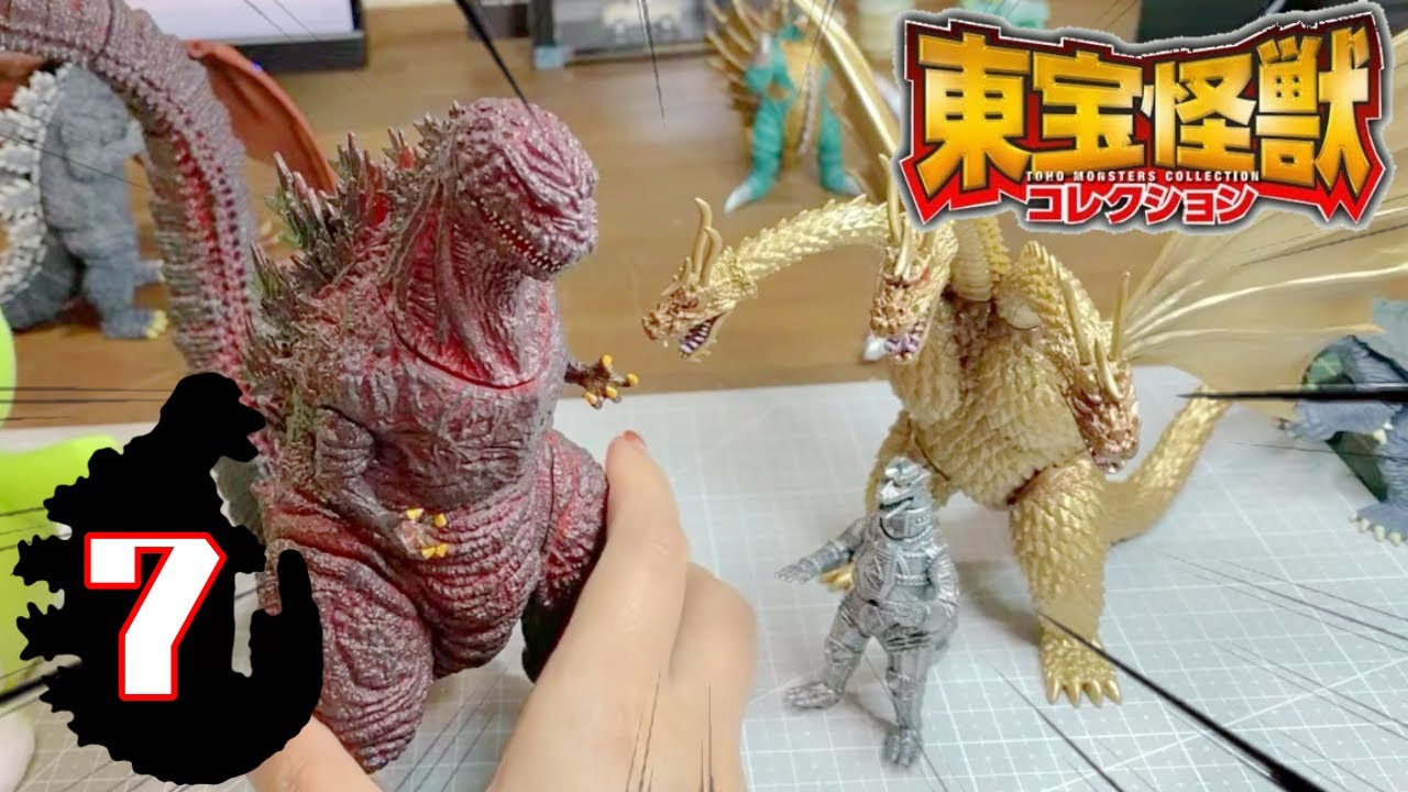 東宝怪獣コレクション7号⋆͛🦖⋆「2016ゴジラ第4形態しっぽ