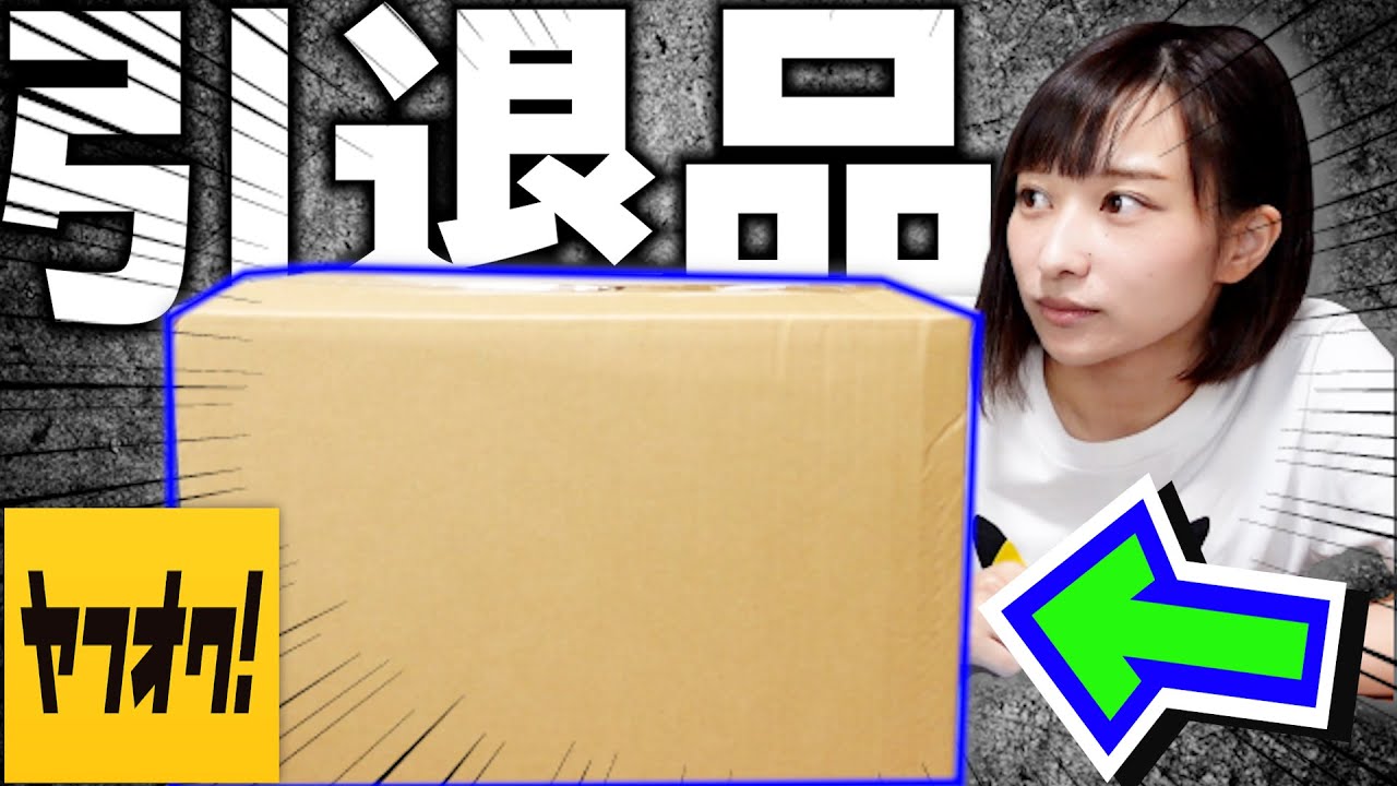 ポケカ】ヤフオクで1万円以上する引退品を落札したら中身がまさかの