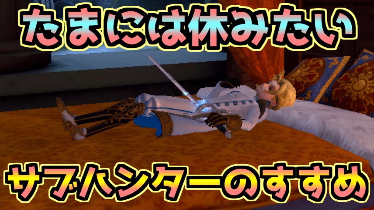 第五人格】ジョゼフ使いにおすすめ!サブハンターを上手に使うべし