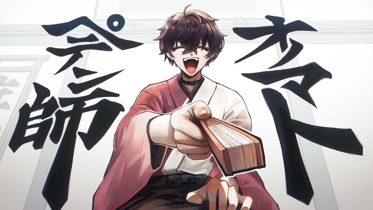 歌ってみた】オノマトペテン師【にじさんじ／佐伯イッテツ aka 噺屋