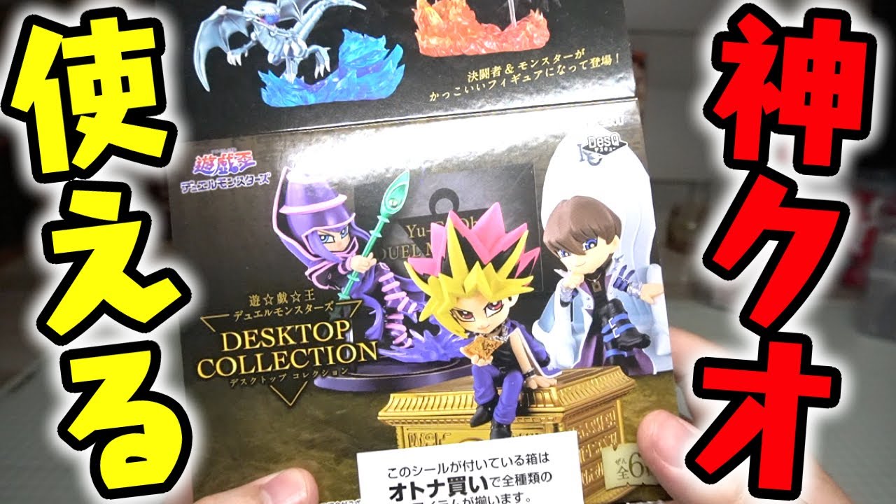 実際に使えるブルーアイズホワイトドラゴン！遊戯王 デュエル