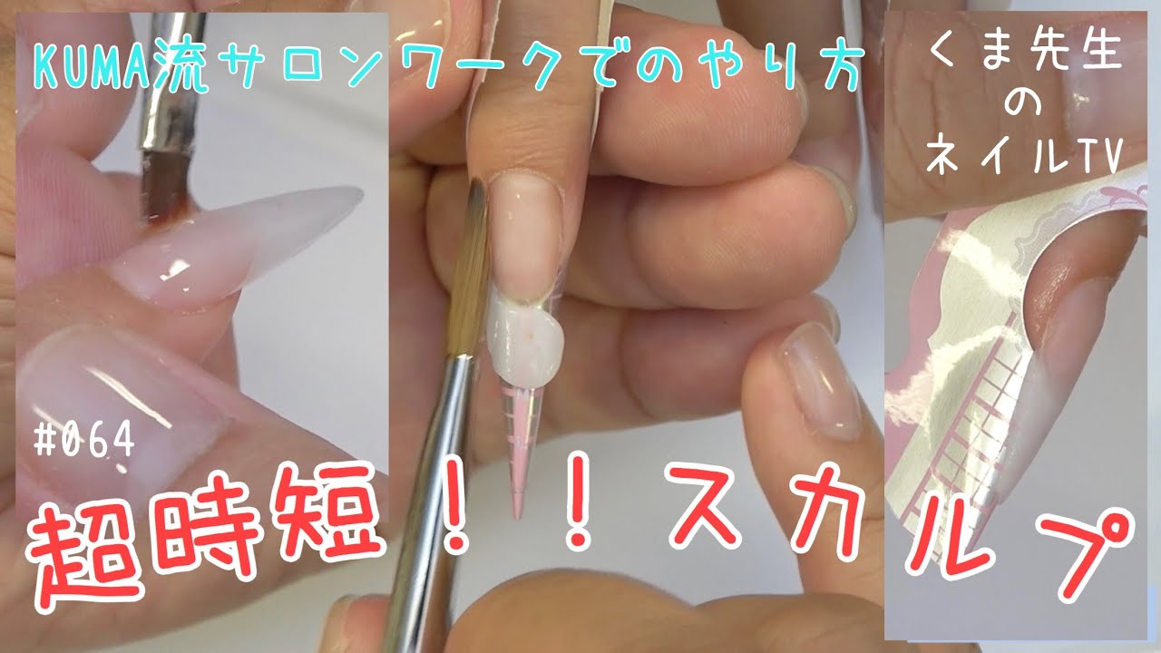 Super time-saving! How to apply scalp