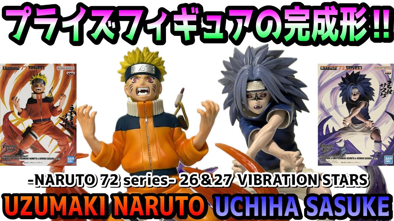 Review] -NARUTO 72 series- 26 & 27 VIBRATION STARS-UZUMAKI NARUTO