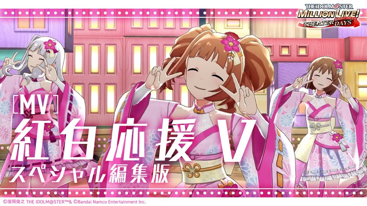 ミリシタ】菊地 真『自転車』MV SONG FOR YOU SSR衣装【アイドル