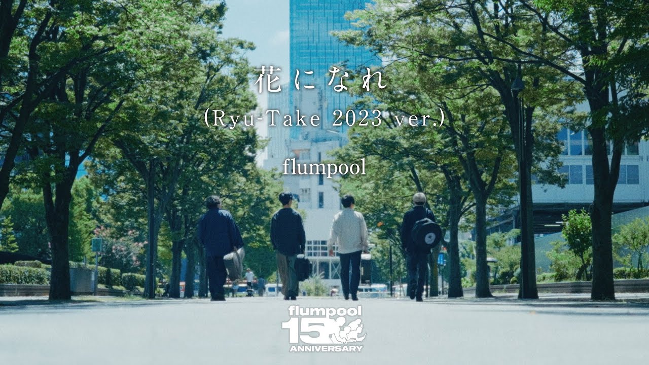 flumpool - 15th Anniversary Precious Supporter's BOX “Hopeful