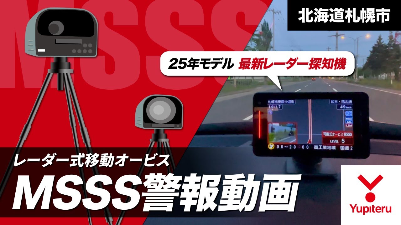 VK-2100｜レーザー&レーダー探知機｜Yupiteru(ユピテル)