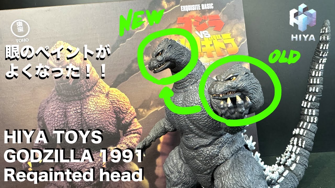 HIYA TOYS EXQUISITE BASIC GODZILLA 1991 Repainted head [Hiya Toys