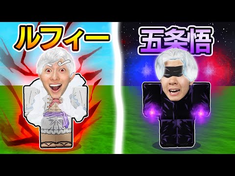 アニメの力を使って戦ったらまさか【ロブロックス / Roblox】 - YouTube