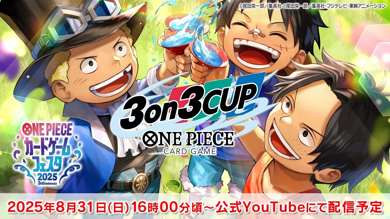 ONE PIECEカードゲームフェスタ2025 3on3 CUP - YouTube