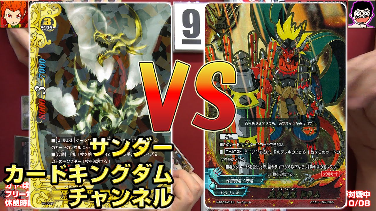 バディファイト】角王レジェンドVS五角ドラム!!フリー対戦049