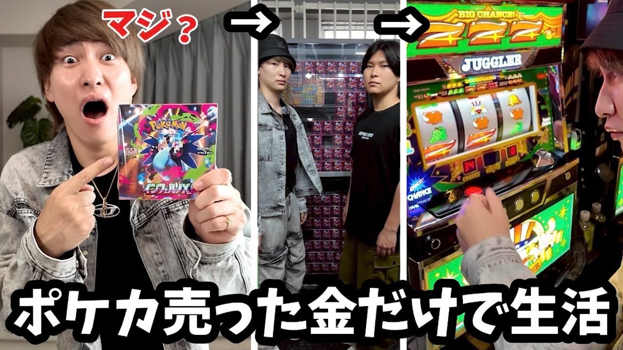 I went to sell the Pokemon cards I got from the box and lived off