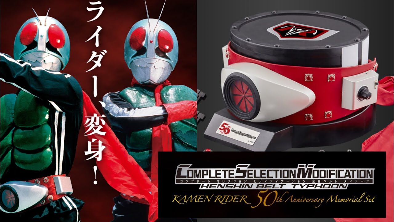 定価5.5万！CSM史上最高額だけど争奪戦！プレバン限定 CSMタイフーン