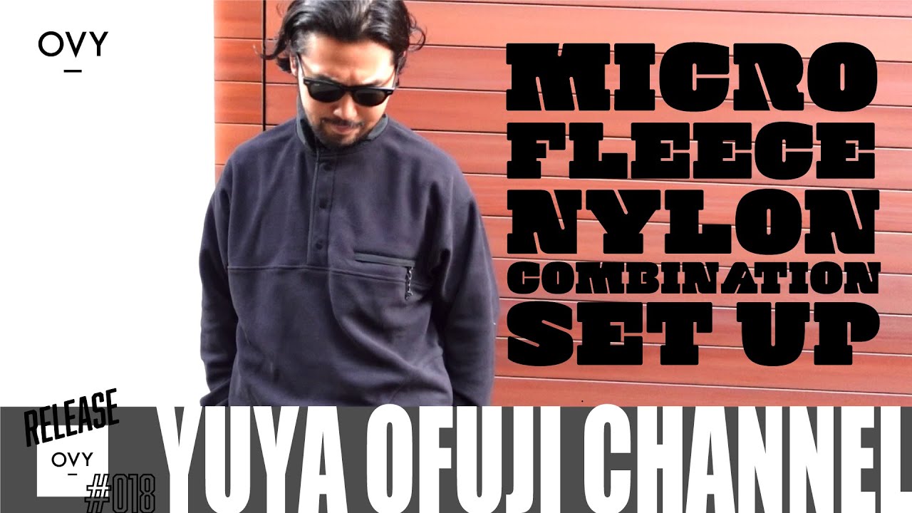 OVY新作発売 】ボーダーレスに活躍できる大人のフリースが発売