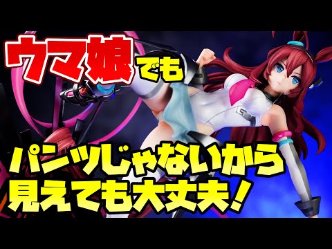 Uma Musume] Miho no Bourbon ~Chestnut Cyborg~ 1/7 Scale Figure