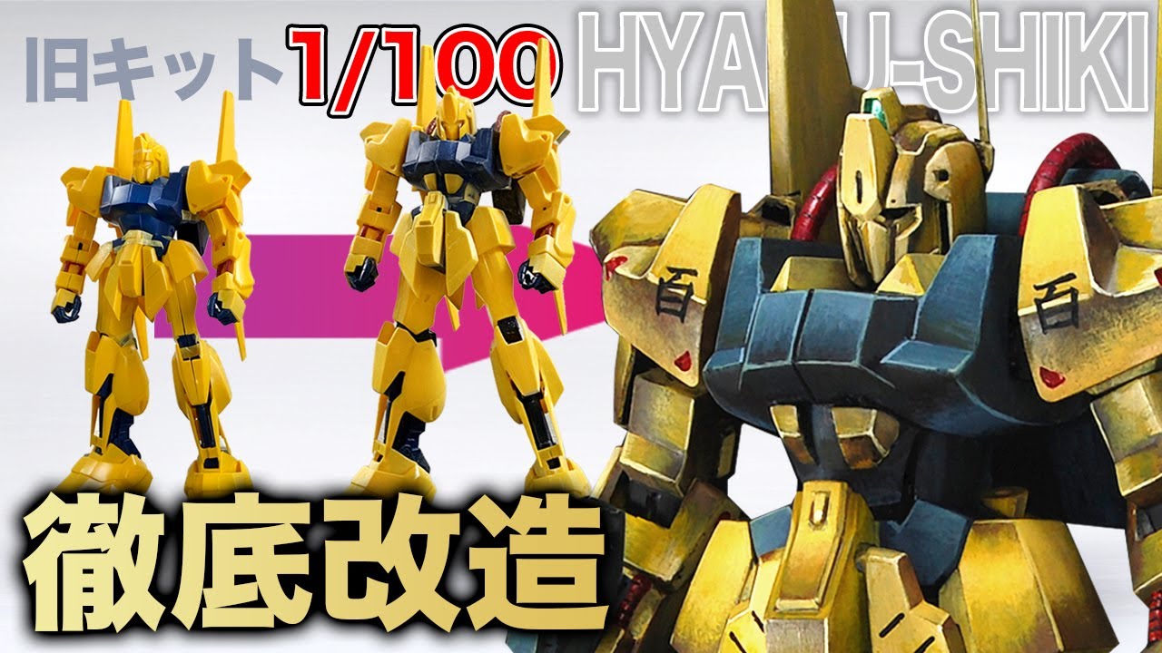 I did a serious remodel of the old 1/100 Hyaku Shiki kit and it