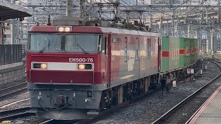 福山レールエクスプレス・ジョイント音最高！】JR貨物EH500形76号機＋