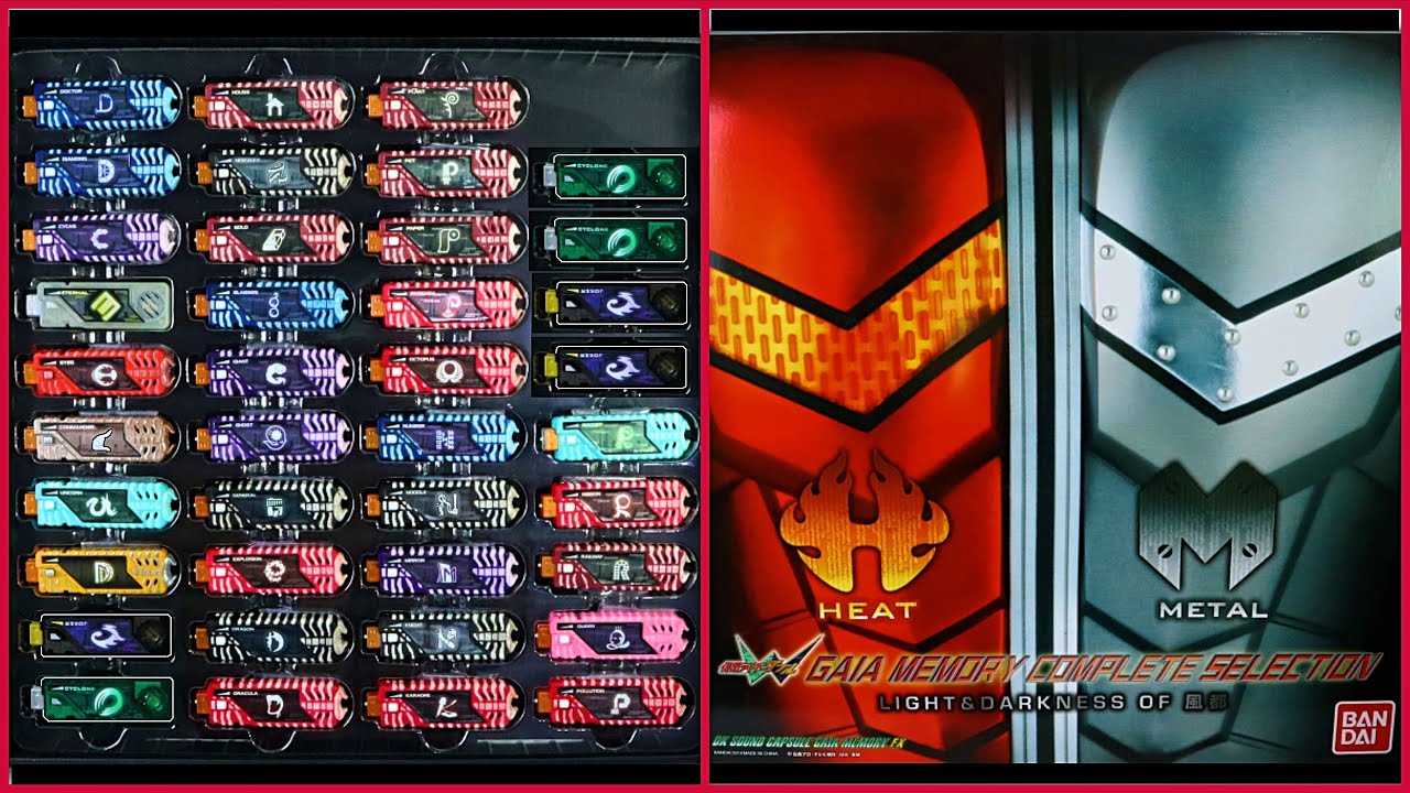 ガイアメモリコンプリートセレクション LIGHT & DARKNESS OF 風都 【B