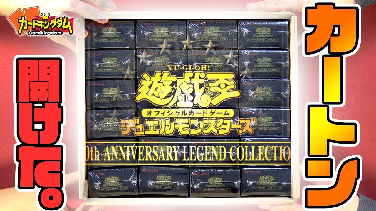 遊戯王】1カートン開けたら20thシクって何枚手に入るの？【#検証