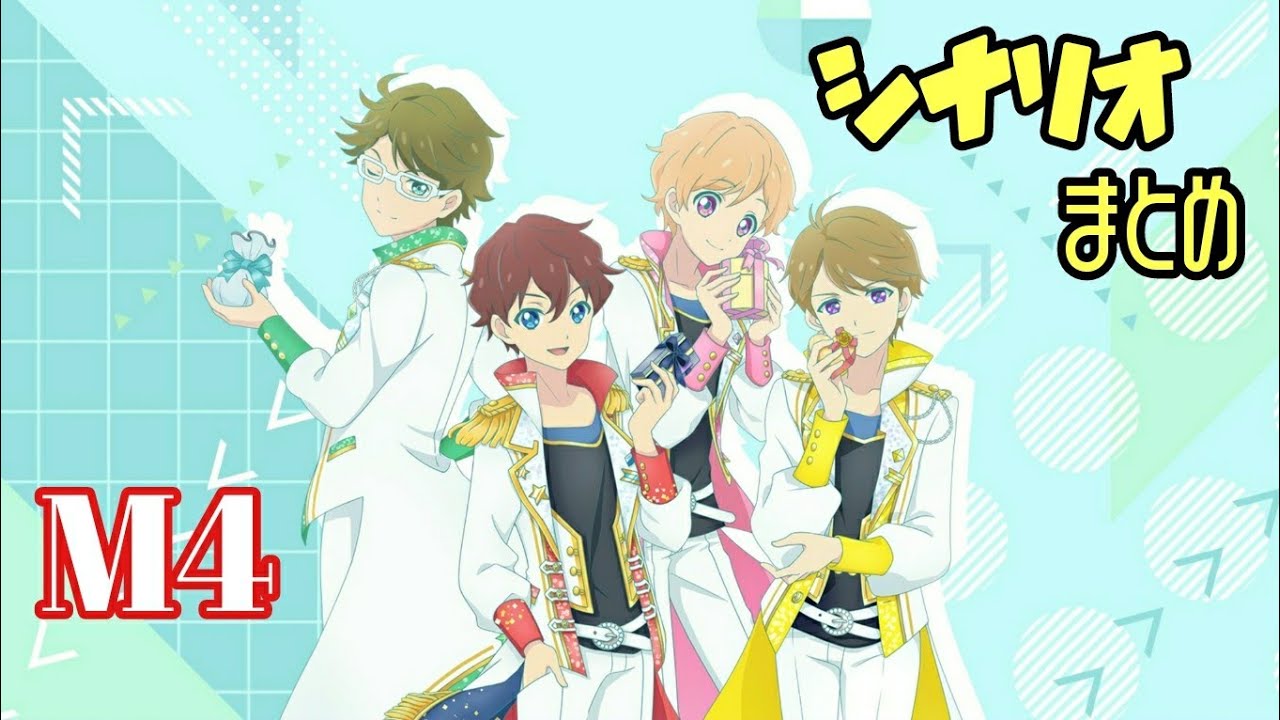 フォトカツ】アイカツスターズ！ M4 シナリオまとめ - YouTube